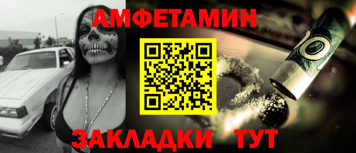 АМФ Розовый Лесосибирск