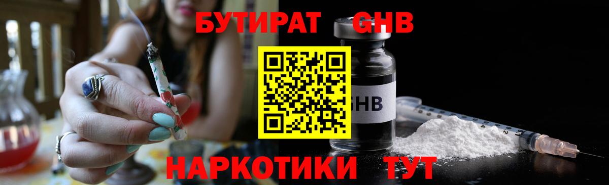 Бутират BDO 33% Лесосибирск