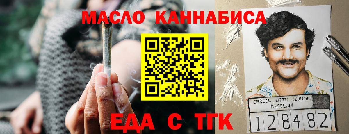 Cannafood марихуана  Вход с VPN  Лесосибирск 