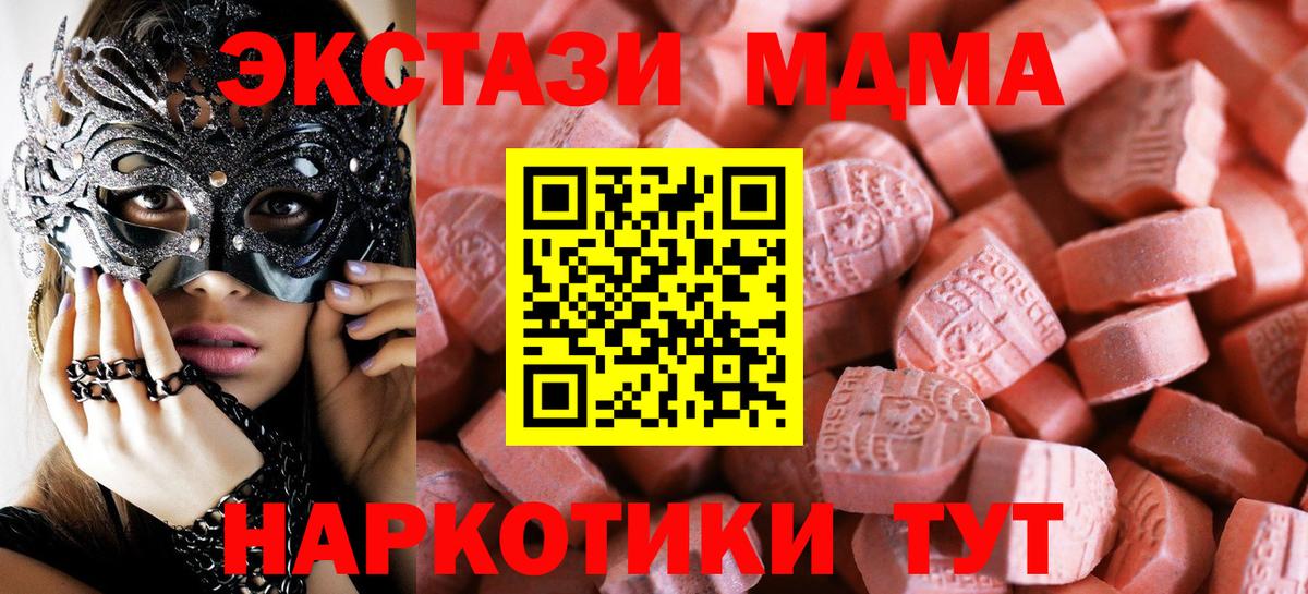 Экстази VHQ Лесосибирск