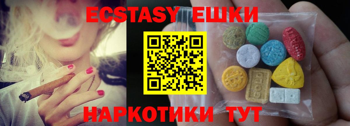 Ecstasy бентли  Ecstasy  Вход с VPN  Лесосибирск  Экстази XTC 