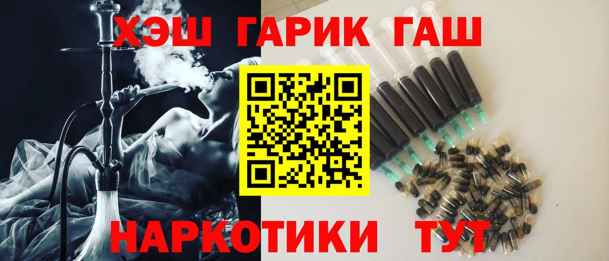 ГАШ индика сатива Лесосибирск