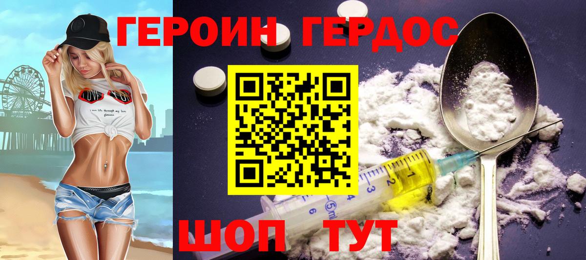 Лесосибирск  Героин Афган  Вход с VPN 