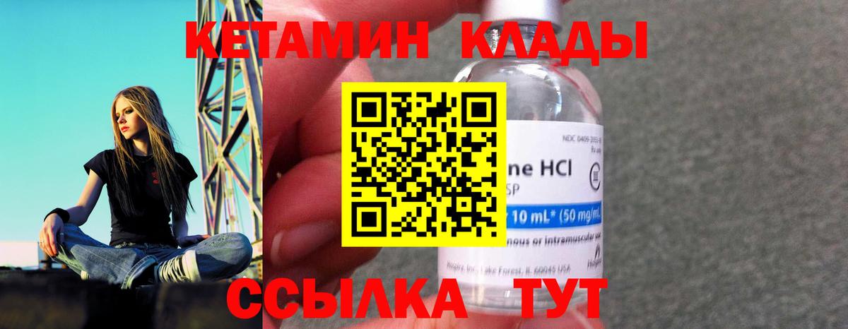 Лесосибирск  Кетамин VHQ  КЕТАМИН ketamine  Вход с VPN 