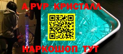 ALPHA PVP Ирбит