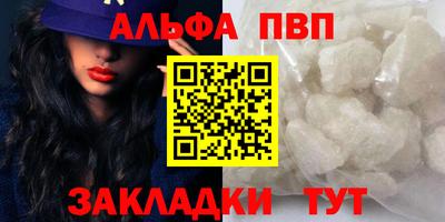 ALPHA PVP Ирбит