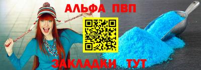 ALPHA PVP Ирбит