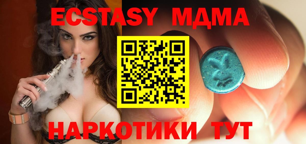 МДМА молли Лесосибирск