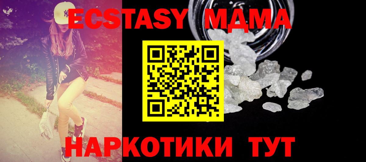 MDMA Molly  Вход с VPN  МДМА  Лесосибирск 