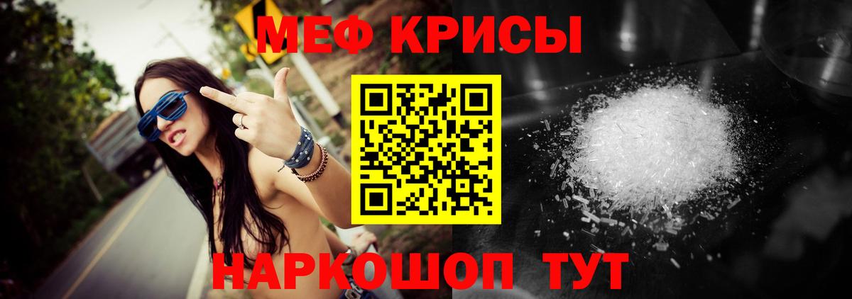 Лесосибирск  Мефедрон мяу мяу  МЯУ-МЯУ  МЕФ  Вход с VPN  МЕФ мяу мяу 