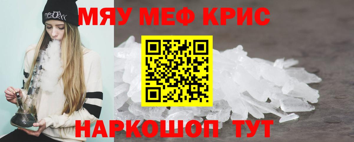 Мефедрон Лесосибирск