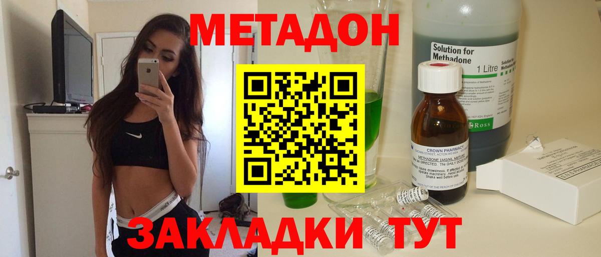 Метадон methadone  нарко площадка какой сайт  Вход с VPN  Лесосибирск  МЕТАДОН белоснежный 