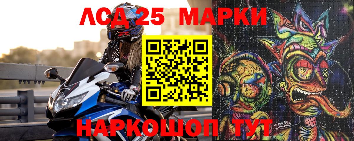 Марки NBOMe 1500мкг Лесосибирск