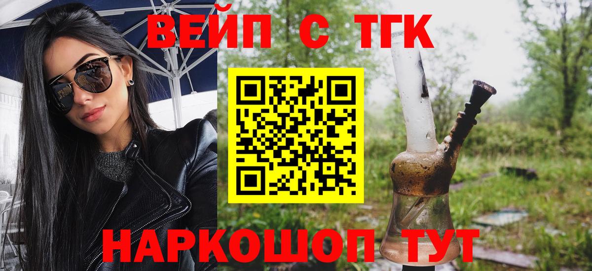 Дистиллят ТГК THC oil Лесосибирск